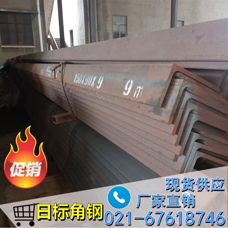 角钢150*75日标角铁65*65/100*75/125*75三角钢现货