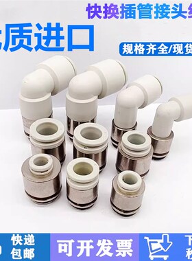 管接头VVQ1000-51A-C6-C8 VVQ2000-51A-C8-C10 VVQ1000-50A-C4 正