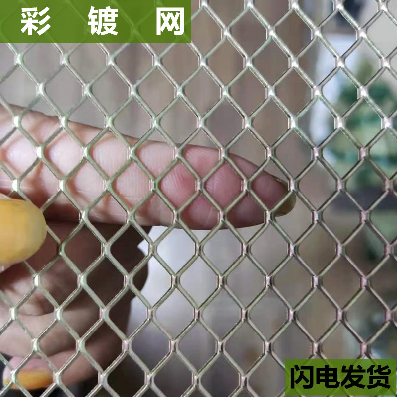 彩镀钢板网小孔黄色六角菱形滤芯通风机防护鼠围栏装饰养殖铁丝网