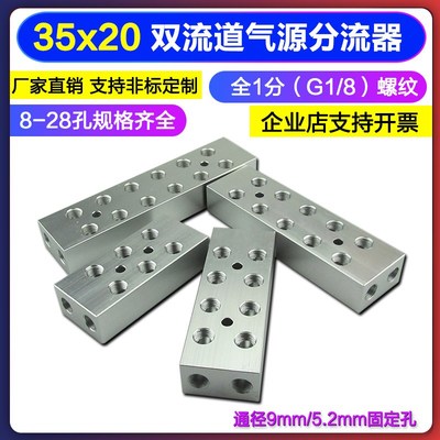 气源分配器多管路气排分配器油排气路分配器水牌分流器三通分气排