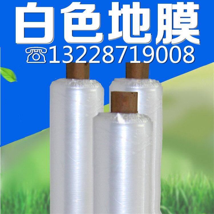 农用大棚塑料薄膜黑白地膜胶纸全新料蔬菜种植保温透明地膜建筑膜,农机/农具/农膜,农用薄膜,淘宝优惠券,粉丝福利购,淘宝优惠卷