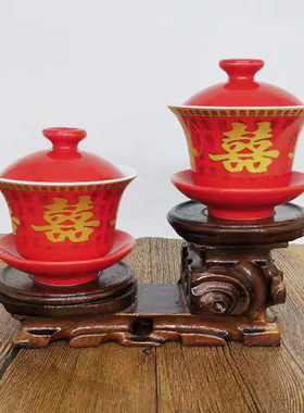 婚礼敬茶杯婚庆用品结婚新郎新娘敬父母改口茶碗盖碗红色陶瓷对杯