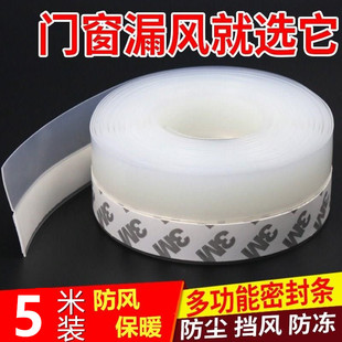 窗户窗口大门边框玻璃门透明密封条平开门门边封口防尘挡风胶条封