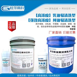 不锈钢合金钢碳钢冷轧板镀锌板管等拉伸冲压油弯管油水性乳化油