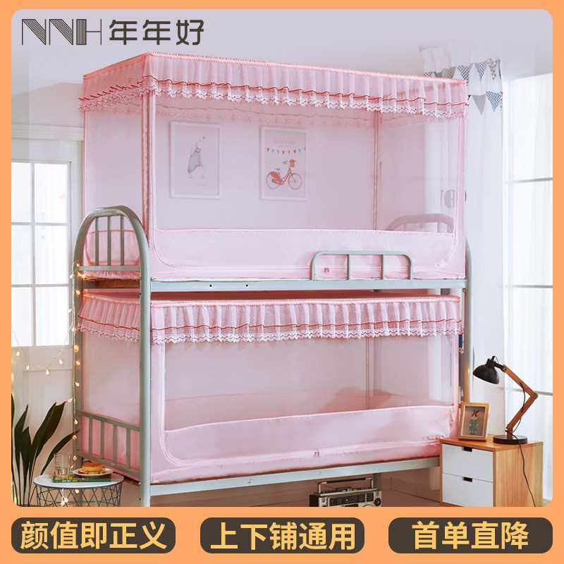 蚊帐学生宿舍上下铺通用0.9m1.2米寝室上下床单人床带支架