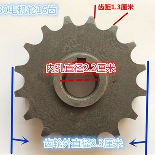 电动三轮车电机双排齿轮530型套轮套链大小链盘链条牙盘链轮33齿