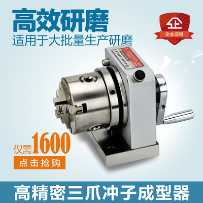 力邦三爪冲子成型器三爪磨针机高精度冲子机手摇磨针器台湾精展