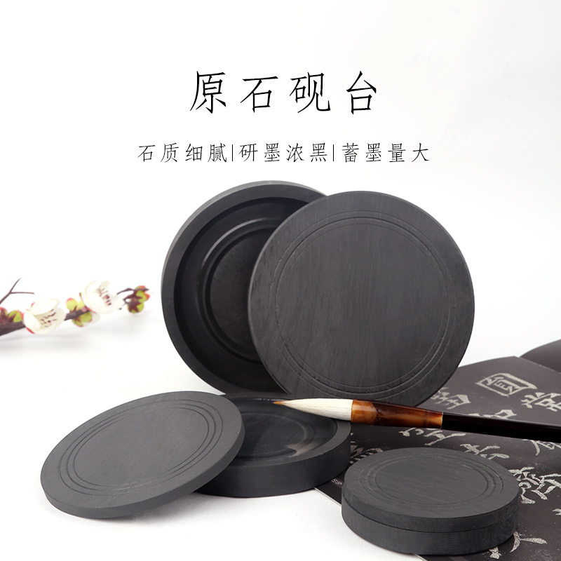 砚台书法专用带盖砚原石学生用小墨砚学生毛笔墨盘墨条研墨可磨墨