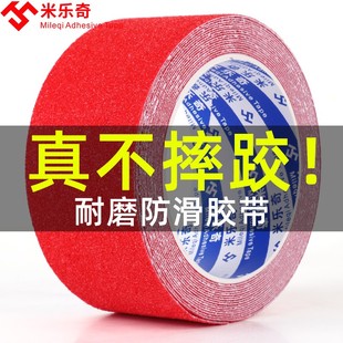 防水地面瓷砖防滑贴片磨砂耐磨防滑胶带地板贴纸楼梯台阶摔跤打滑