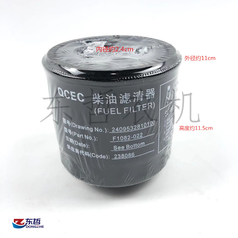 柴油滤清器2409532810100柴油滤清器滤芯F1082-022柴油滤芯