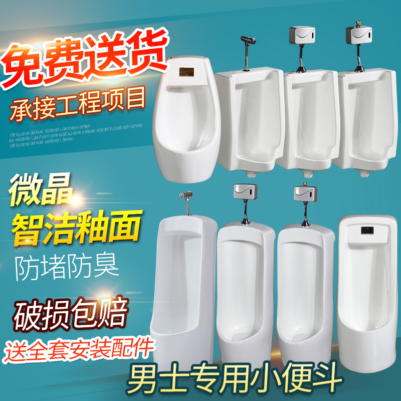 挂墙式智能自动感应小便器落地一体小便斗男士家用陶瓷小便池尿斗