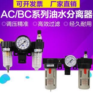 亚德客型三联件BC4000空气油水分离器3000调压过虑器20气源处理器