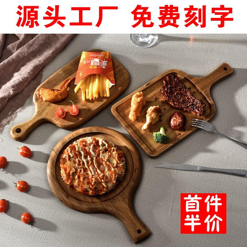 胡桃木战斧牛排餐盘烤肉意式pizza实木商用火腿拼盘披萨木板托盘