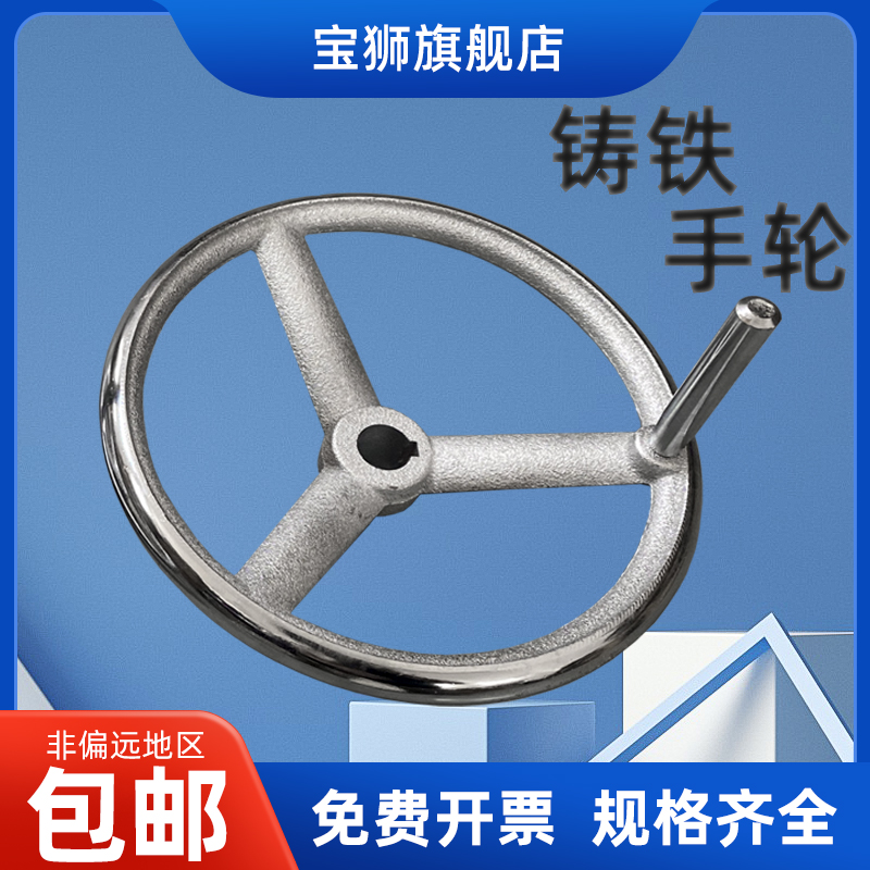 圆形铸铁手轮80 100 150 200 300通孔带键槽带手柄盲孔手轮圆形