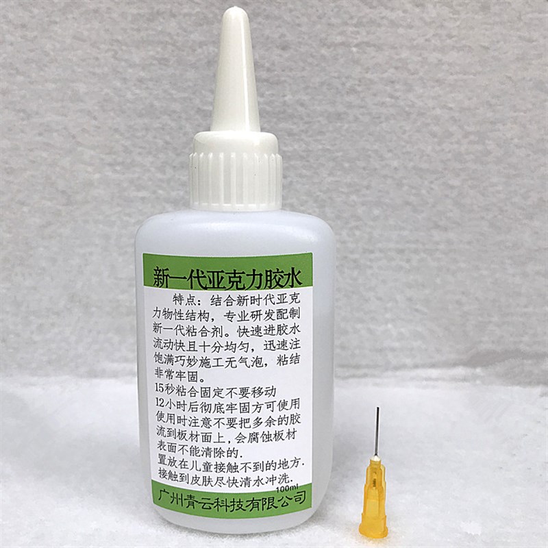 新一代亚克力板胶水新一代有机玻璃板胶水PMMA材质胶水不发粘合剂