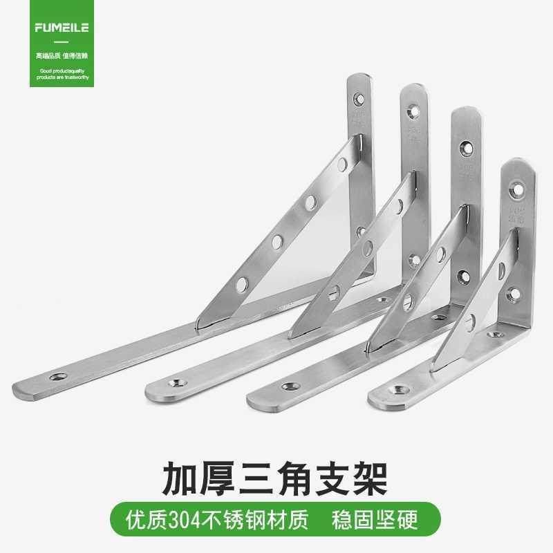 层板置锈物墙304墙壁承重打孔A三角架上托架支架支撑架不免钢隔板,基础建材,层板拖,淘宝优惠券,粉丝福利购,淘宝优惠卷