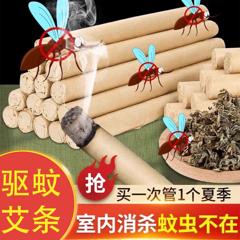 夏天到了,家里#蚊子太多怎么办?熏艾条