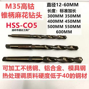 16.5 M35高钴锥柄加长麻花钻头 15.5 不锈钢专用含钴锥钻15