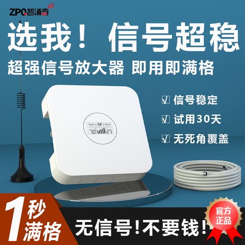 手机信号放大增强器家用山区移动电信联通三网合一234g信号增加器