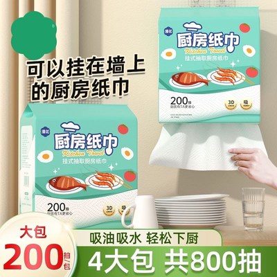 厨房纸巾吸油纸吸水家用200抽一次性干湿两用懒人抹布餐厅清洁纸