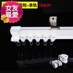 弧形家用杆顶装 滑道导轨x凹吊环窗帘杆轨滑轮滑轨幔轨侧装 悬挂双
