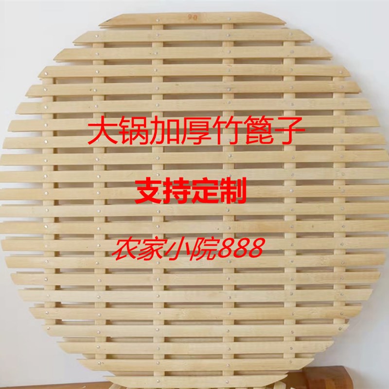 圆形蒸锅家用竹篦子 蒸笼垫多功能竹制蒸架农村大锅蒸帘熟食蒸帘
