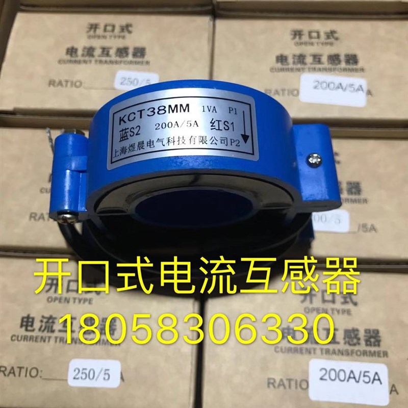 开口式电流互感器100/5-600/5精度0.5级孔径38开合式电流互感器