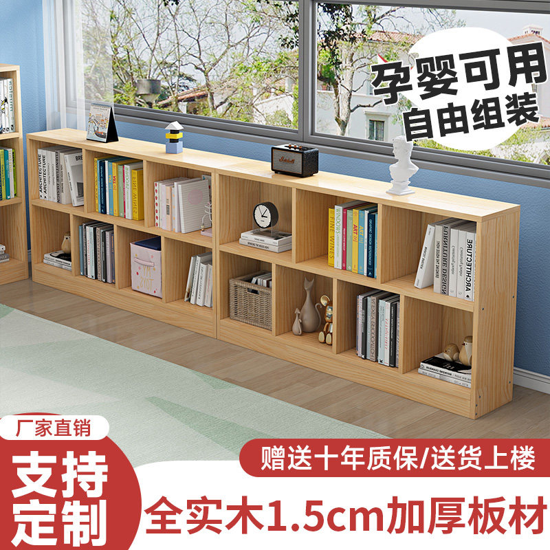 全实木书柜书架儿童落地矮柜定制幼儿园飘窗置物架自由组合格子柜