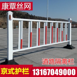 人行道马路道路护栏市政道路护栏网防撞隔离栏杆马路隔离栏路隔断