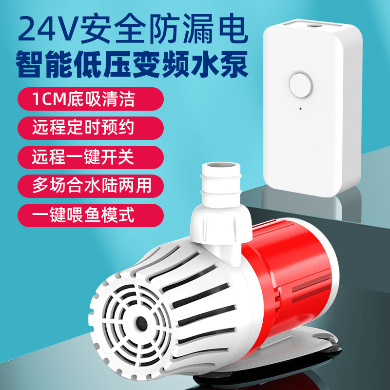 智能变频水泵水族箱自吸泵鱼缸造景静音潜水泵压力水流增压泵