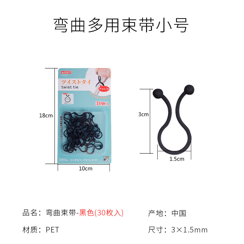 弯曲多用束带电线扎带理线器绑线带电线网线收纳整理带小号30个装