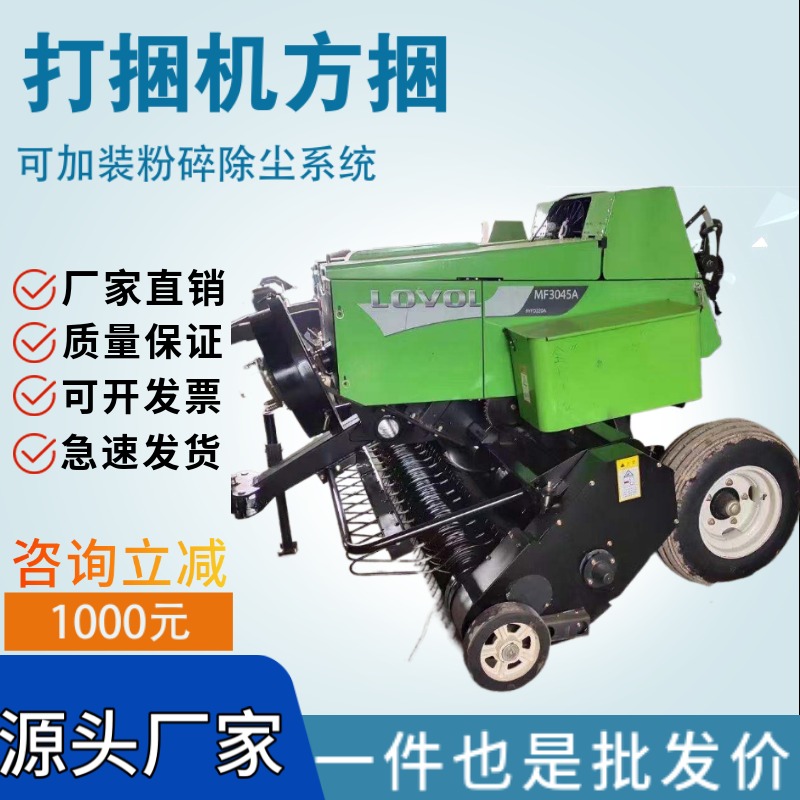 全自动方捆捡拾打捆机玉米秸秆稻草牧草小麦粉碎小型农用收割一体