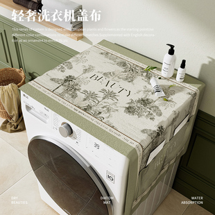 寂静山林滚筒洗衣机套罩冰箱顶冰柜布微波炉防水防尘绒布盖布