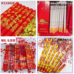 礼炮爱心开业开工庆典婚庆用品婚礼手持礼花炮花瓣结婚喷花筒彩带