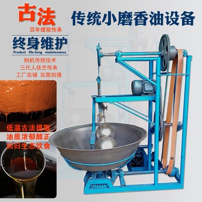 小磨香油晃油机 电动芝麻油墩油机 电动磨香油机 双锅墩晃油机器