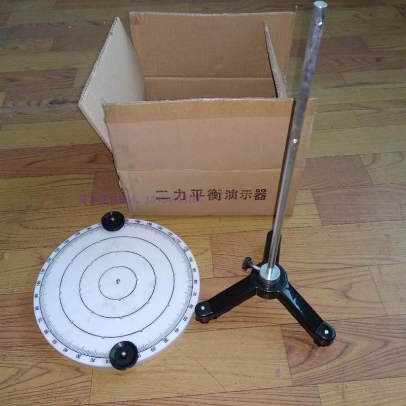 二力平衡演示器 教学仪器 实验器材