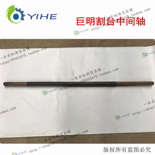 巨明割台中间主动轴前割台传动轴小麦玉米收割机配件全新大型联合