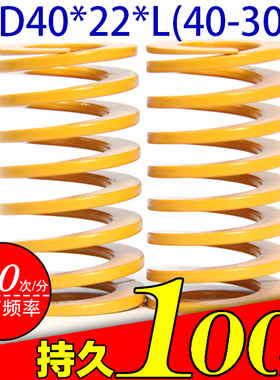 顶吉模具弹簧TF黄色40*22*40-300矩形扁线 现货压缩弹簧注塑冲压