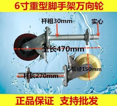 刹车轮子一套移动刹车轮子工地架带脚手架万向轮推车轮子升降