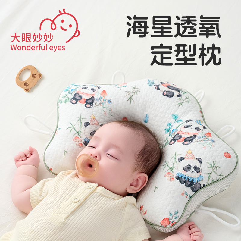 五角星小米定型枕矫正头型防偏头
