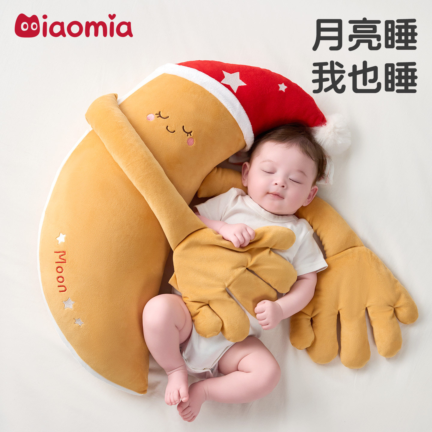 婴幼儿安抚玩偶月亮妈妈拍打手掌抱枕拍屁股哄睡神器宝宝防惊跳枕