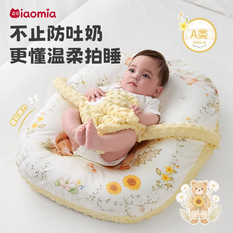 新生儿喂奶斜坡枕防吐呛奶