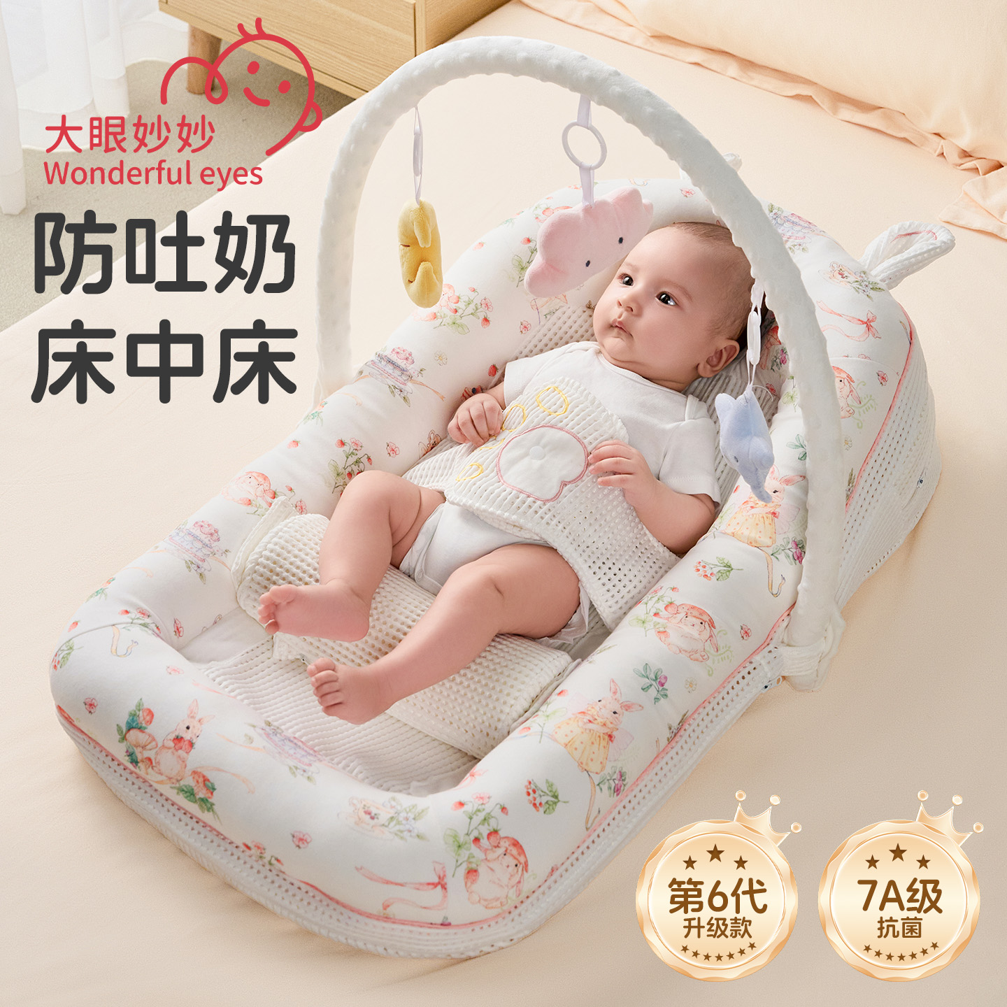 床中床婴儿斜坡枕二合一防吐奶防胀气斜坡垫宝宝仿生中床躺喂神器