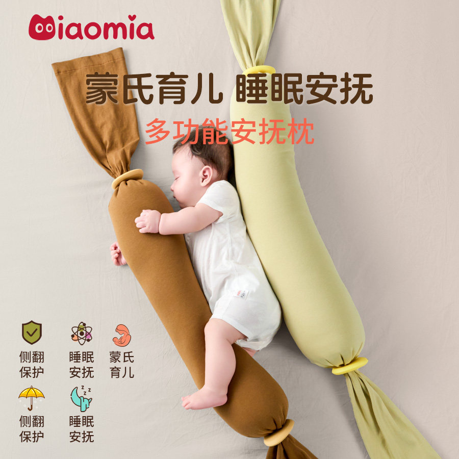 安抚糖果枕多功能新生婴儿宝宝枕头儿童哄睡神器凉感透气靠背抱枕
