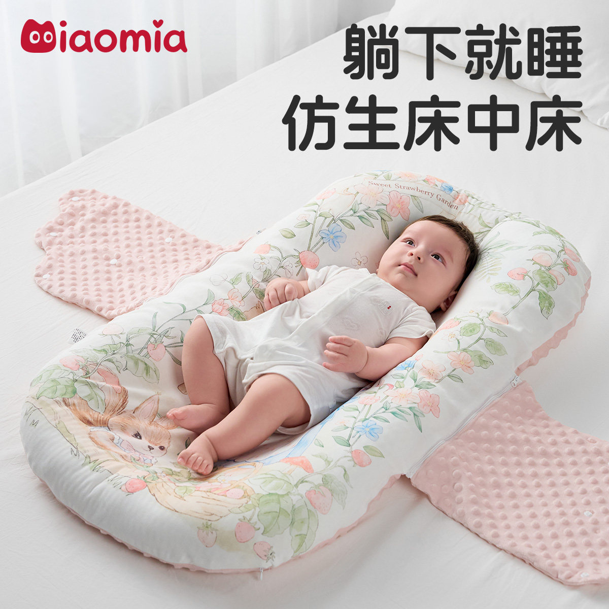 床中床婴儿躺睡神器新生宝宝多功能防压安抚斜坡哄护睡窝垫二合一