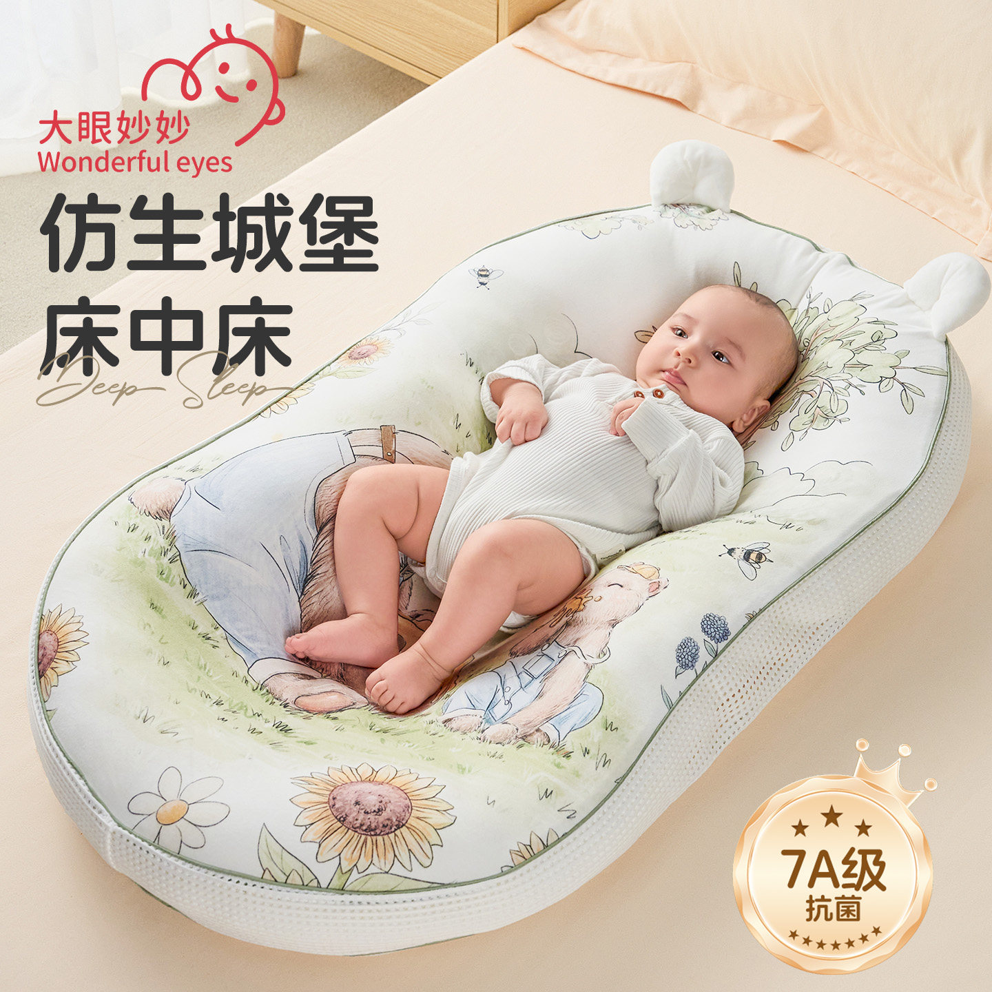 床中床新生婴儿落地醒神器仿生睡窝斜坡小床宝宝防压安抚防惊跳床,婴童用品,床中床,淘宝优惠券,粉丝福利购,淘宝优惠卷