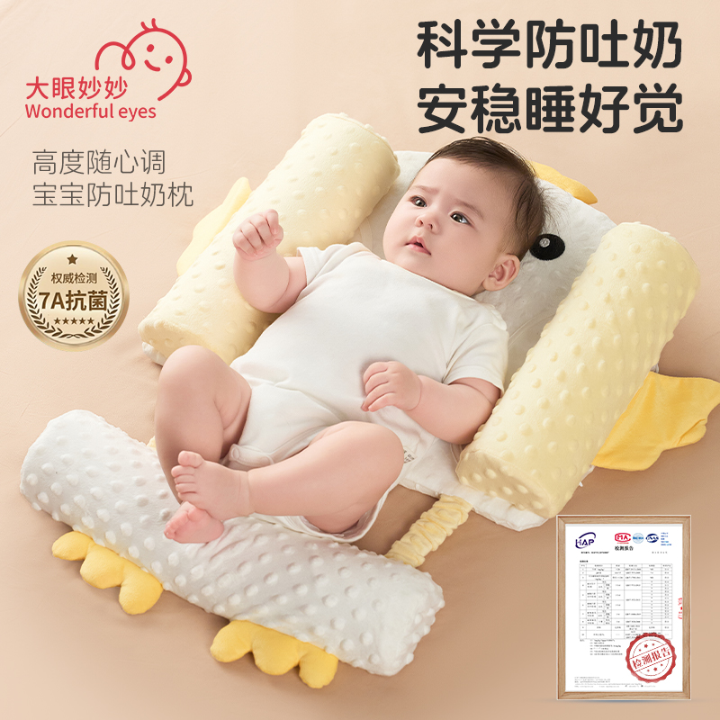 婴儿防吐奶斜坡垫宝宝防溢奶呛奶斜坡枕新生儿躺喂奶神器哺乳枕头