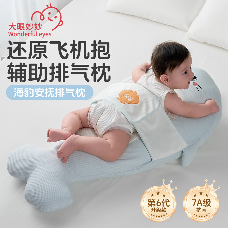 婴儿排气枕二月闹安抚飞机抱趴睡