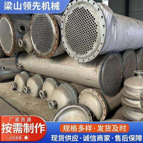 不锈钢工业列管冷凝器化工316冷却设备不锈钢换热列管冷凝器