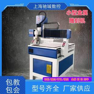 全自动雕刻机小型C精雕机木工玉石双色板铝打印机铜章金属标牌